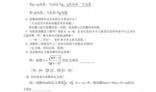 高中数学排列与组合公式 高中数学必修一公式