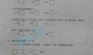 谁能帮我找到一份小学四年级科学期末考试试卷吗 小学期末试卷