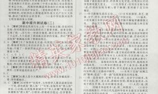 八年级上册历史应该怎么学 八年级历史下册期末试卷