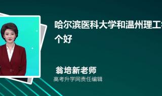 2021年内蒙古医科大录取分数线 哈尔滨医科大学录取分数线