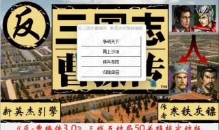 三国志英杰传怎么劝降马超 新三国志英杰传6.1