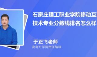 石家庄理工职业学院和保定理工学院哪个好 石家庄理工职业学院