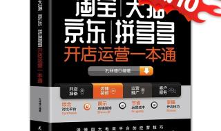 淘宝网和淘宝app有什么区别 淘宝和天猫有什么区别